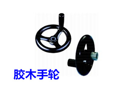 為什么膠木手輪會受到人們的青睞？